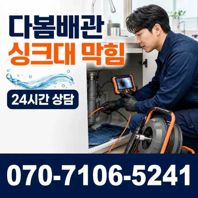 충북 음성군 대소읍 대청로 보일러배관누수 상담 이미지 1
