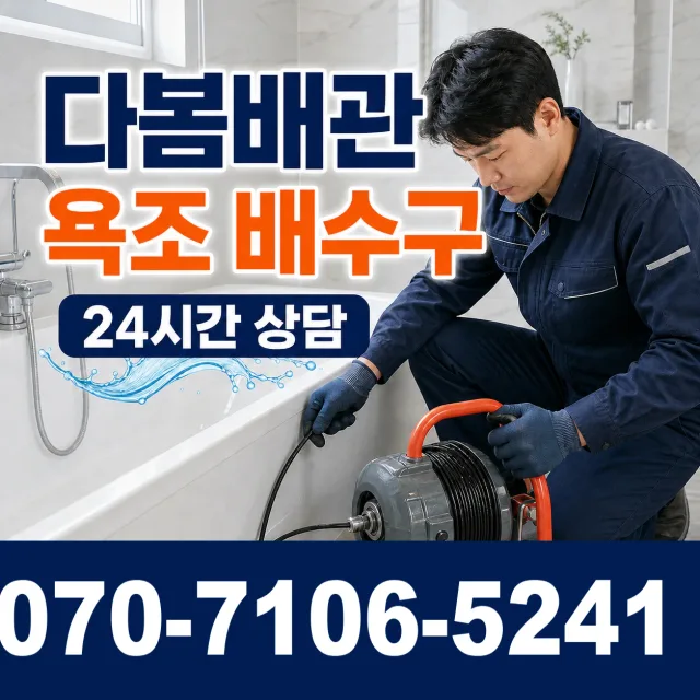충북 음성군 대소읍 대청로 보일러배관누수 상담 이미지 6